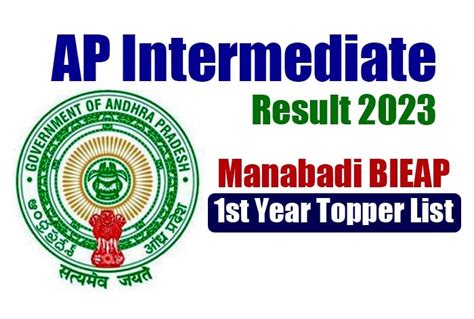 inter 1st year results 2023 ap manabadi